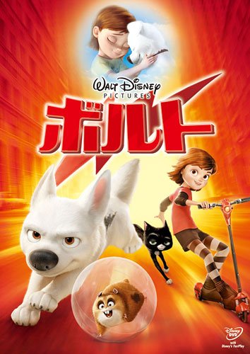 �{���g [DVD] DVD ~ �f�B�Y�j�[ ������: 2009/12/16 2,462
