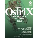 ��p�摜��̓A�v�� OsiriX�p�[�t�F�N�g�K�C�h���{�^���ɂ��
