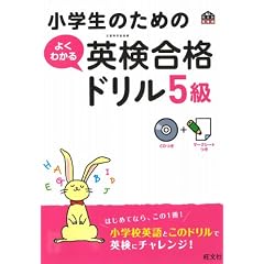 ���w���̂��߂̂悭�킩��p�����i�h����5���@ (�����Љp����)