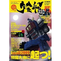 �F���Dvol.124 (�z�r�[�W���p��MOOK)