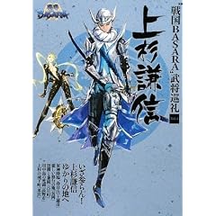�퍑BASARA ��������Vol.4�㐙���M