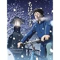 ���͂�ӂ� Vol.3 �掵��~�����^ [Blu-ray]
