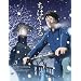 ���͂�ӂ� Vol.3 �掵��~�����^ [Blu-ray]