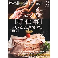 �����ʐM 2012�N 03���� [�G��]