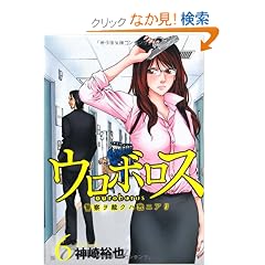 �E���{���X-�x�@���كN�n��j�A�� 6 (BUNCH COMICS)