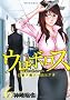 �E���{���X-�x�@���كN�n��j�A�� 6 (BUNCH COMICS)