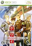  ケツイ ~絆地獄たち~ EXTRA(限定版)