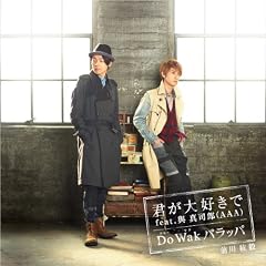 �N����D���� feat.�o�^�i�Y(AAA)/Do Wak �p���b�p(DVD�t)