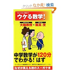 �E�P�鐔�w! (�i���b�W�G���^�ǖ{11)