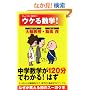 �E�P�鐔�w! (�i���b�W�G���^�ǖ{11)