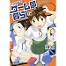 �����Ȕ����Q�[������炵 (Dengeki Comics EX�\�d��4�R�}�R���N�V����)