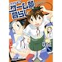 �����Ȕ����Q�[������炵 (Dengeki Comics EX�\�d��4�R�}�R���N�V����)
