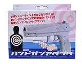  ハンドガンアダプタ(Wii用)