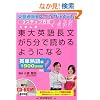 ����p�꒷����5���œǂ߂�悤�ɂȂ� �p�P�n��� Vol.2