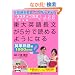 ����p�꒷����5���œǂ߂�悤�ɂȂ� �p�P�n��� Vol.2