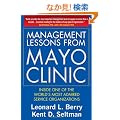 Management Lessons from Mayo Clinic: Inside One of the World’s Most Admired Service Organizations