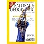 NATIONAL GEOGRAPHIC (�i�V���i�� �W�I�O���t�B�b�N) ���{�� 2008�N 12���� [�G��]