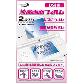 【クリックで詳細表示】DSi用 液晶画面フィルム