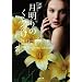 ������̂����Â� (�񌩕��� �U�E�~�X�e���E�R���N�V����)