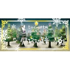 �N���X�}�X�̑����i�����ЂƂ̌������p���p���u�b�N�X�j