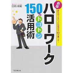 �V�� �n���[���[�N150%�g�R�g�����p�p (DO BOOKS)