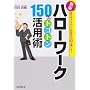 �V�� �n���[���[�N150%�g�R�g�����p�p (DO BOOKS)