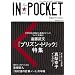 IN��POCKET�@2012�N�@1����