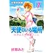 �V�g�̂���ꏊ�@Dr�D�҂悱�̌��C�m�[�g�i7�j�@������ (�f�U�[�g�R�~�b�N�X)