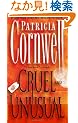 Cruel and Unusual: A Kay Scarpetta Novel