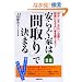 ���炮�Ƃ́u�Ԏ��v�Ō��܂�