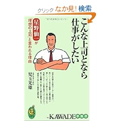 ����ȏ�i�ƂȂ�d�����������\�����ꂪ�u���z�̏�i�v�ƌ����闝�R (KAWADE���V��)