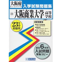 ��㏤�Ƒ�w�����w�Z���w�������W ����23�N�t�󌱗p (2011) (���{���������w�Z���w�������W)