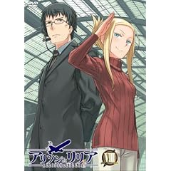 �A���\���ƃ����A ��VIII�� [DVD]