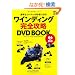 ���C���f�B���O���S�U��DVD BOOK