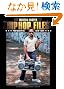 Hip Hop Files: Photographs 1979-1984