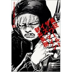 �^�� �U�E���[���h�E�C�Y�E�}�C�� 3�� (�r�[���R�~�b�N�X)
