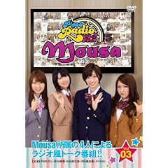 PigooRadio Mousa vol.3