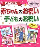 ���߂łƂ�! �Ԃ����̂��j���E�q�ǂ��̂��j��