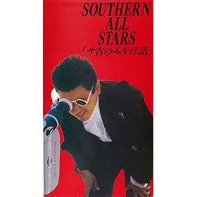 �T�g�݂̂₰�b [VHS]
