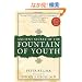 Ancient Secrets of the Fountain of Youth