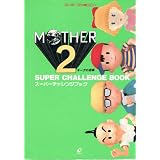 MOTHER2 �M�[�O�̋t�P�\�X�[�p�[�`�������W�u�b�N