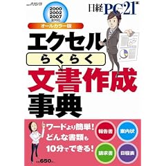 �G�N�Z���u�炭�炭�v�����쐬���T (���oBP�p�\�R���x�X�g���b�N)