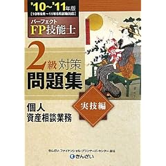 �p�[�t�F�N�gFP�Z�\�m2���΍����W ���Z��(�l���Y���k�Ɩ�)�q�f10�]�f11�N�Łr