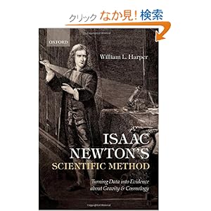 【クリックでお店のこの商品のページへ】Isaac Newton’s Scientific Method: Turning Data into Evidence About Gravity and Cosmology: William L. Harper: 洋書