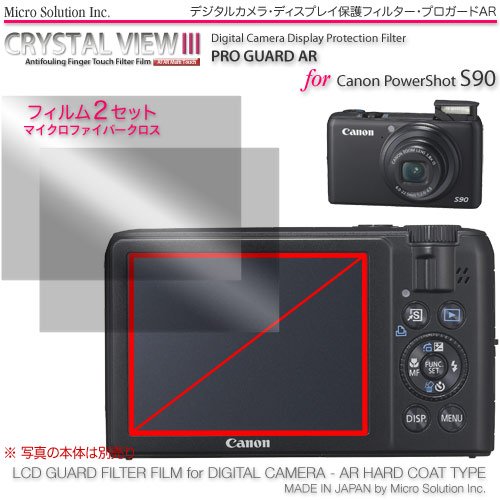 �f�W�J���E�f�B�X�v���C�ی�t�B���^�[�E�v���K�[�h�`�q for Canon PowerShot S90 / DCDPF-PGPSS90 �}�C�N���\�����[�V���� Micro Solution Inc. �݌ɂ��� 998