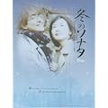 �~�̃\�i�^ �v���X [DVD]