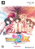 ToHeart2 DX PLUS(�����)