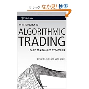 【クリックでお店のこの商品のページへ】An Introduction to Algorithmic Trading: Basic to Advanced Strategies (Wiley Trading): Edward Leshik, Jane Cralle: 洋書