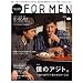 Hanako FOR MEN �������D4�@Spring/Summer�@2011 (�}�K�W���n�E�X���b�N)