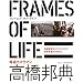 FRAMES OF LIFE